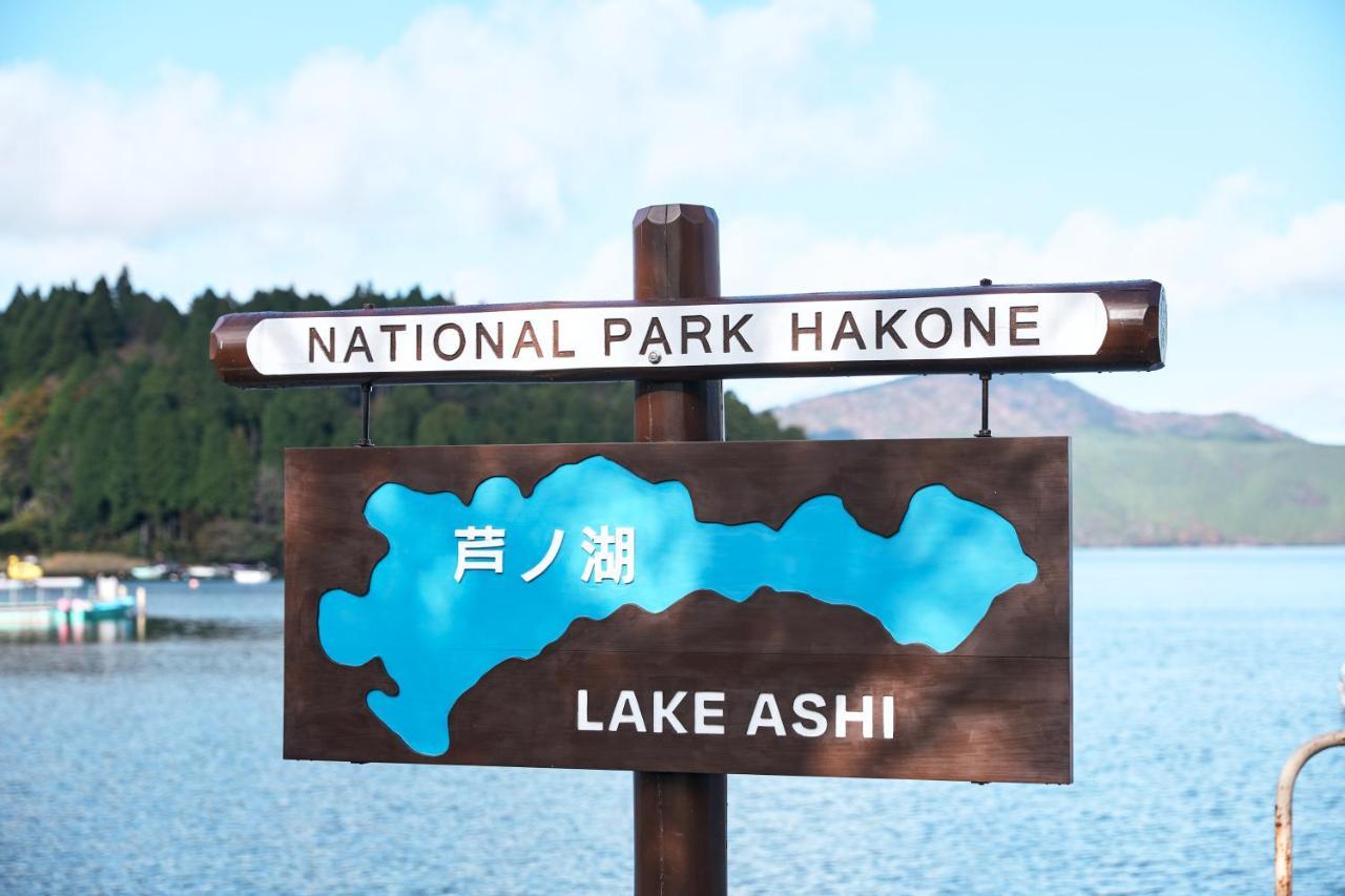 Kabuto 古民家旅館 150平米 バス停迄一分 準天然温泉 最大12名 Hakone